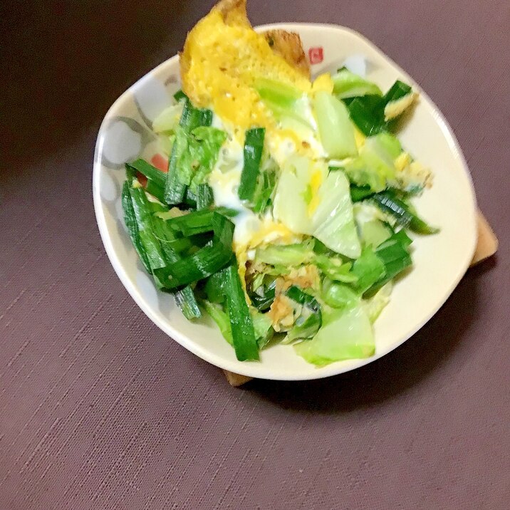 キャベツも一緒にニラ玉。